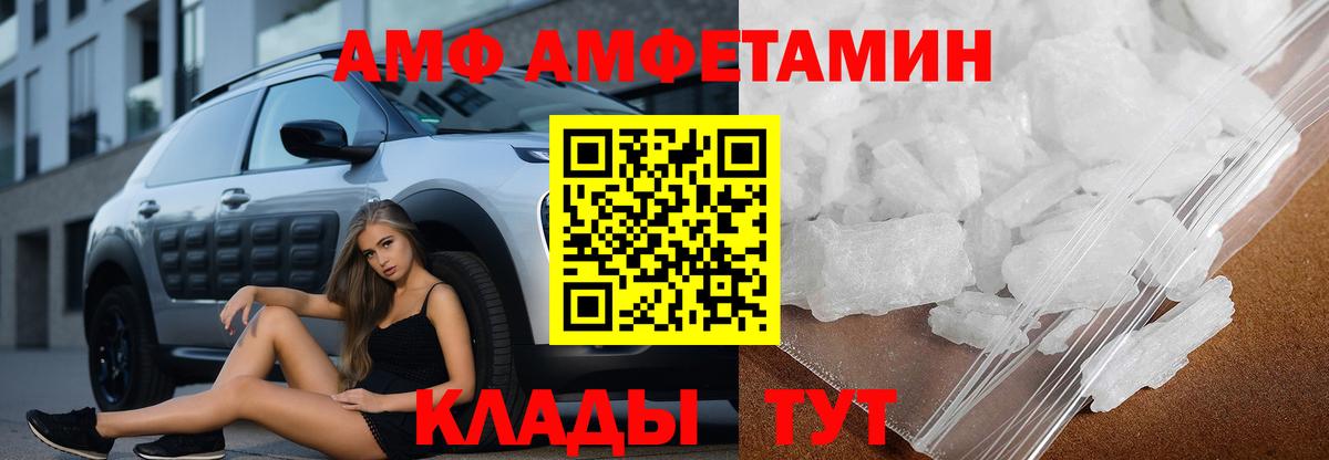 Amphetamine VHQ Тулун