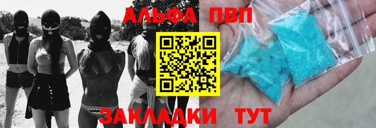 APVP СК  A-PVP СК  где найти   Вход с VPN  Тулун 