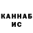 Кетамин VHQ Olga Globinec