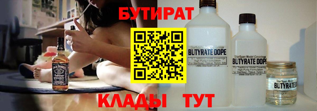 Тулун  Бутират BDO  Вход с VPN 
