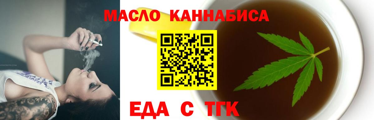 Canna-Cookies конопля  Тулун 