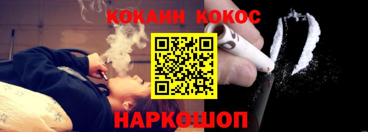 COCAIN Fish Scale Тулун