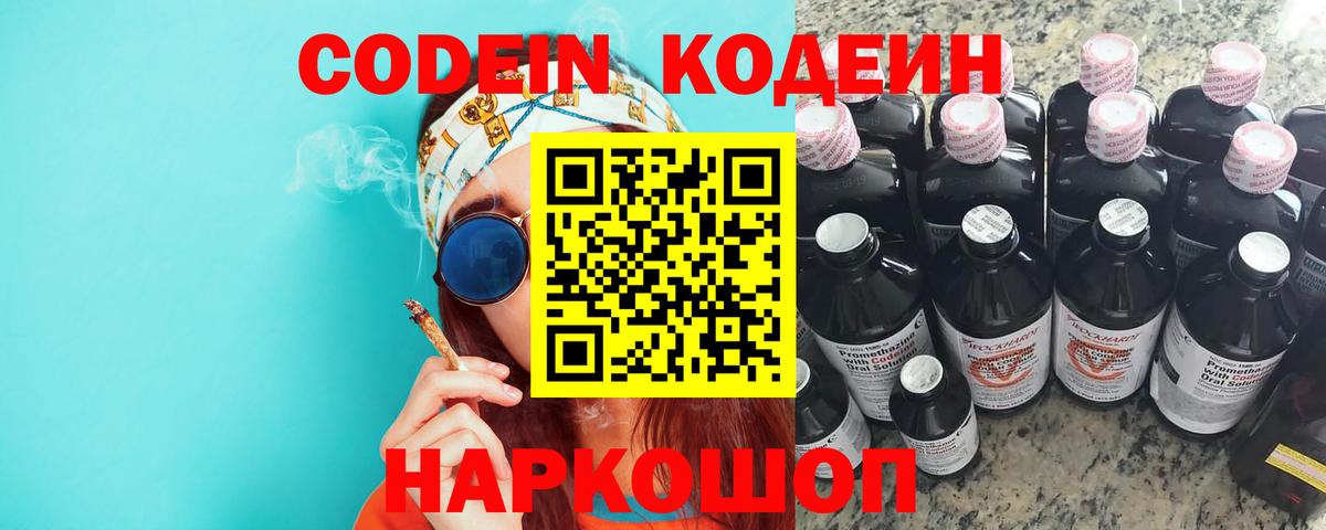 Codein Purple Drank  Тулун  Codein Purple Drank 
