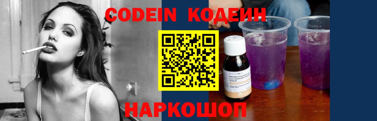 Кодеиновый сироп Lean напиток Lean (лин)  Codein напиток Lean (лин)  Тулун  Вход с VPN 