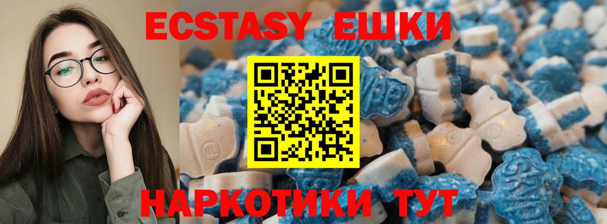 Экстази Philipp Plein  Ecstasy XTC  ЭКСТАЗИ  Тулун 