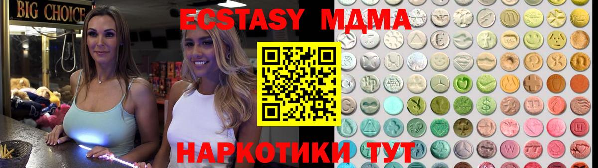 Ecstasy 300 mg  Экстази  Тулун  закладки  Вход с VPN 