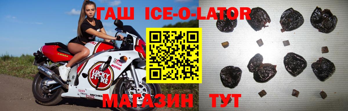 ГАШ 40% ТГК Тулун