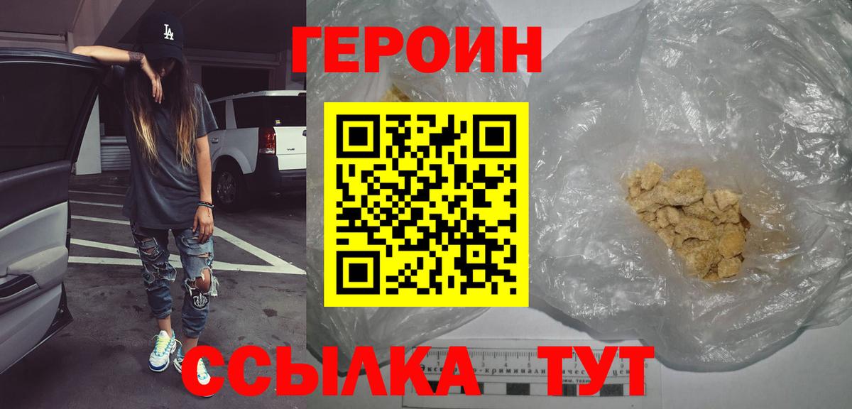 Тулун  Героин Heroin  Вход с VPN 