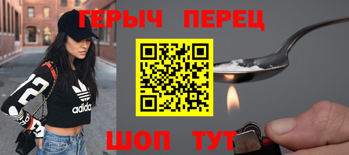 ГЕРОИН афганец Тулун