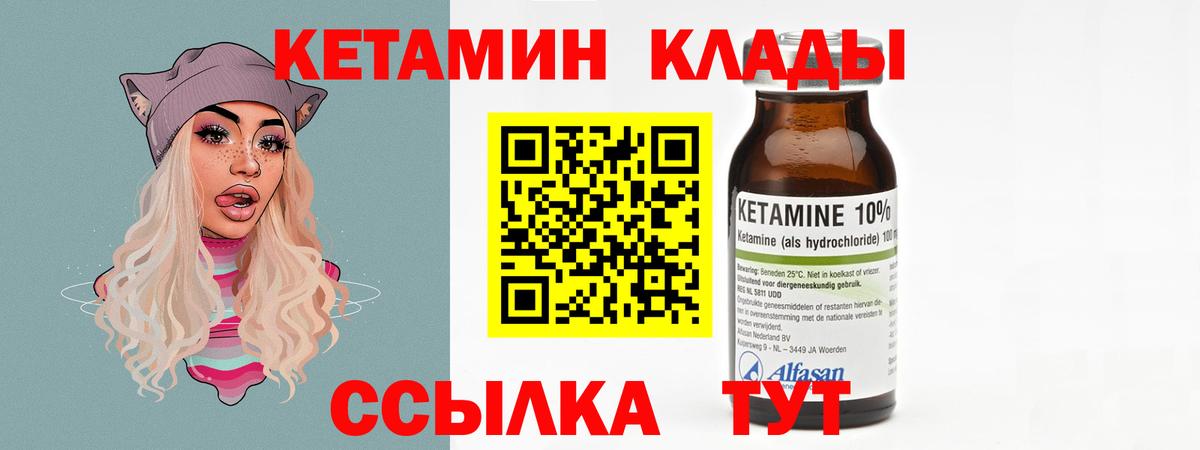 КЕТАМИН ketamine Тулун