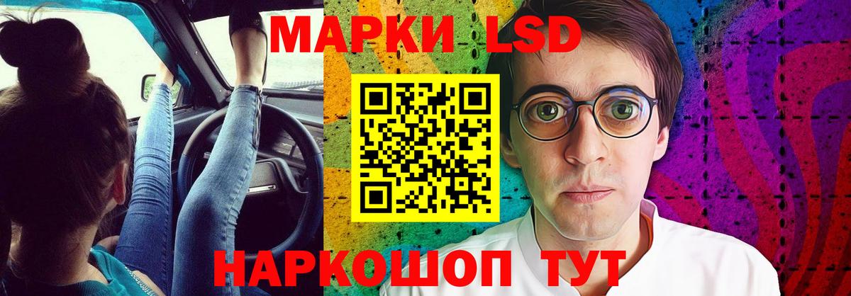 LSD-25 экстази кислота Тулун