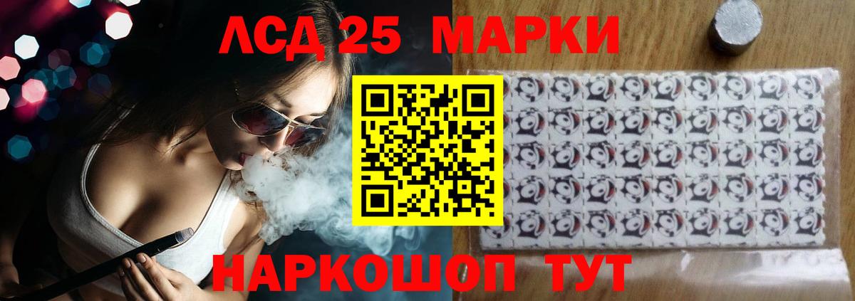 ЛСД экстази кислота  ЛСД экстази  мега ССЫЛКА  ЛСД экстази кислота  Тулун 