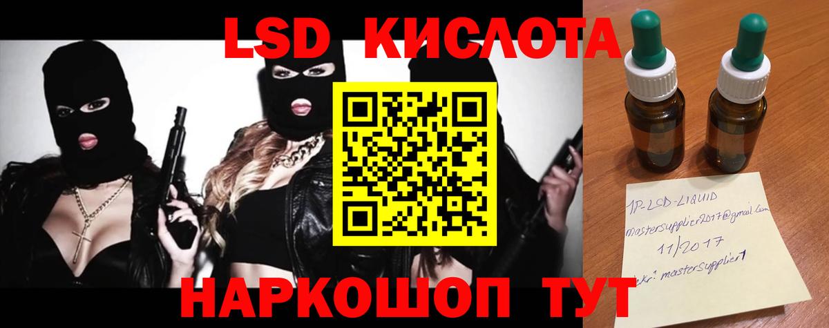 Лсд 25 экстази кислота Тулун