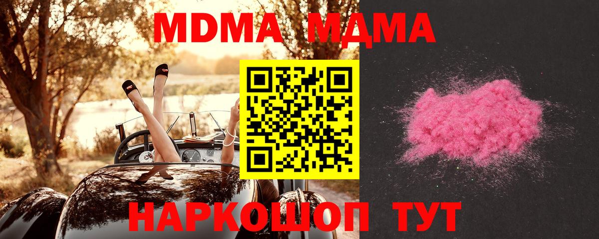 Меф  NBOMe  Мефедрон кристаллы  Тулун  ГАШИШ  Канабис  Вход с VPN 