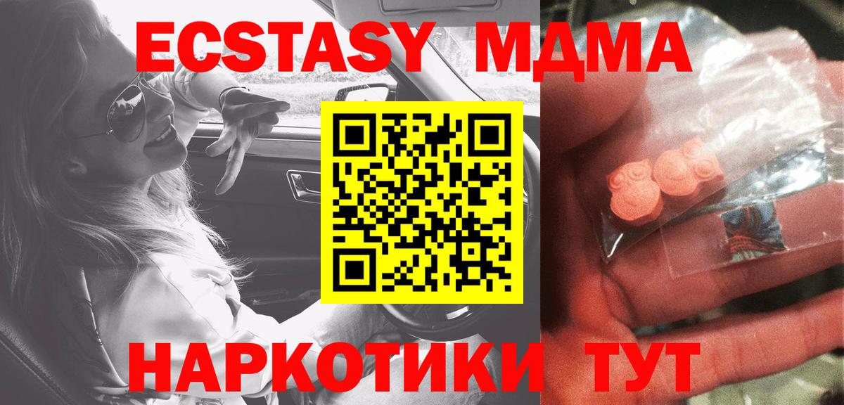MDMA  MDMA Molly  Тулун  Вход с VPN  MDMA VHQ 