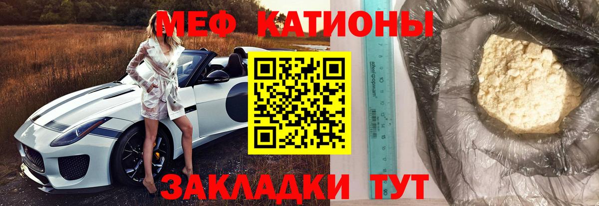 Мефедрон  Вход с VPN  Тулун  МЯУ-МЯУ mephedrone 