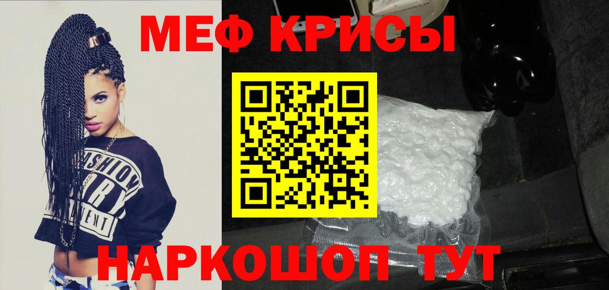 Мефедрон  Тулун  МЕФ мяу мяу 
