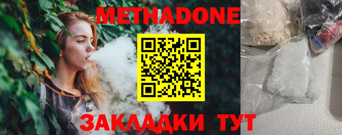 Тулун  Метадон мёд  Вход с VPN 