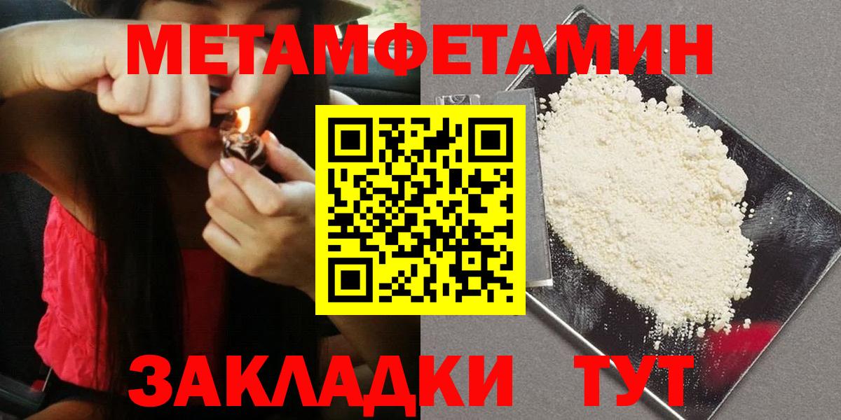 Метамфетамин Methamphetamine Тулун