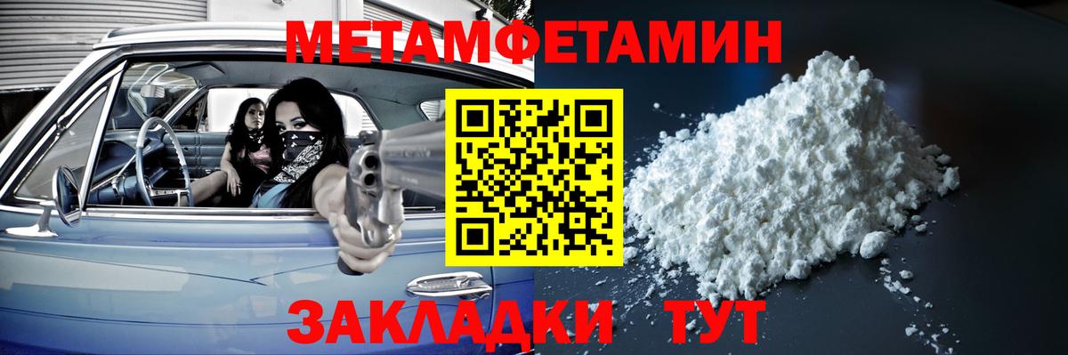 Метамфетамин Methamphetamine  Вход с VPN  Метамфетамин Methamphetamine  Тулун 