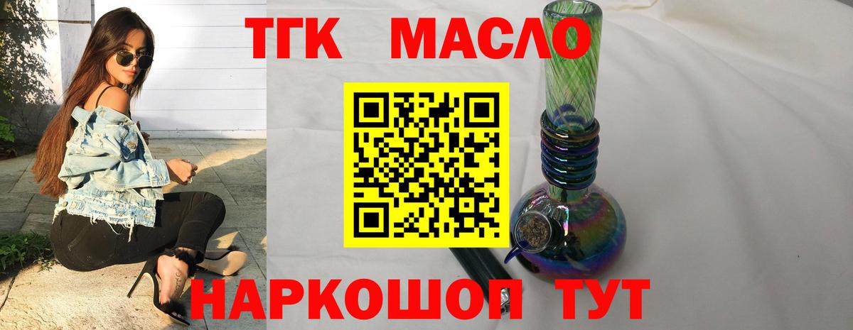 Тулун  ТГК концентрат  Вход с VPN 