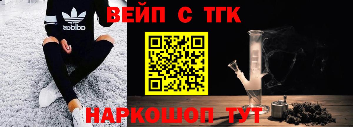 Дистиллят ТГК жижа Тулун